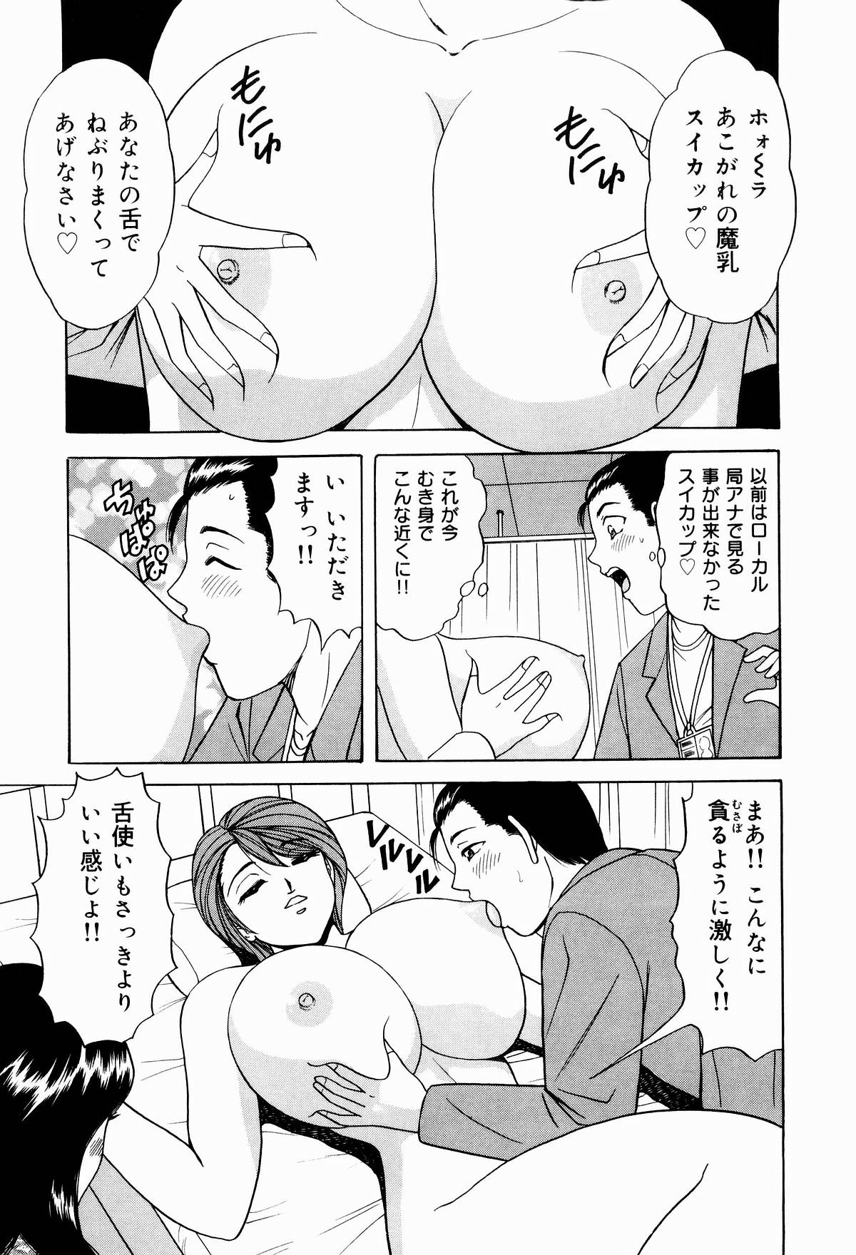 [ものた りぬ] 巨乳アナ古ノ瀬理絵スイカッブ危機一発