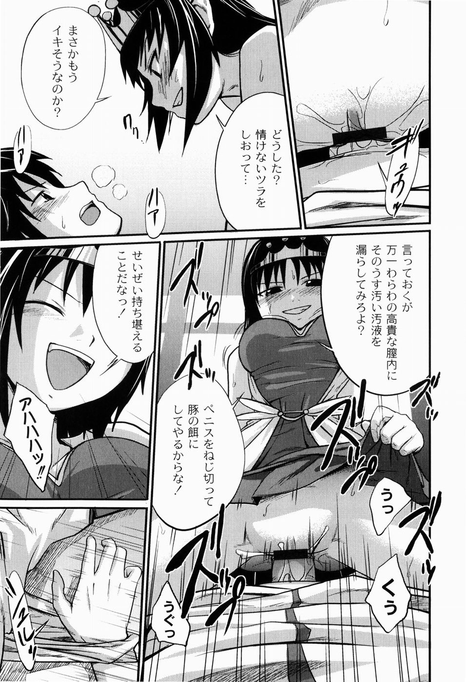 [椿十四郎] 実姉双姦ルート