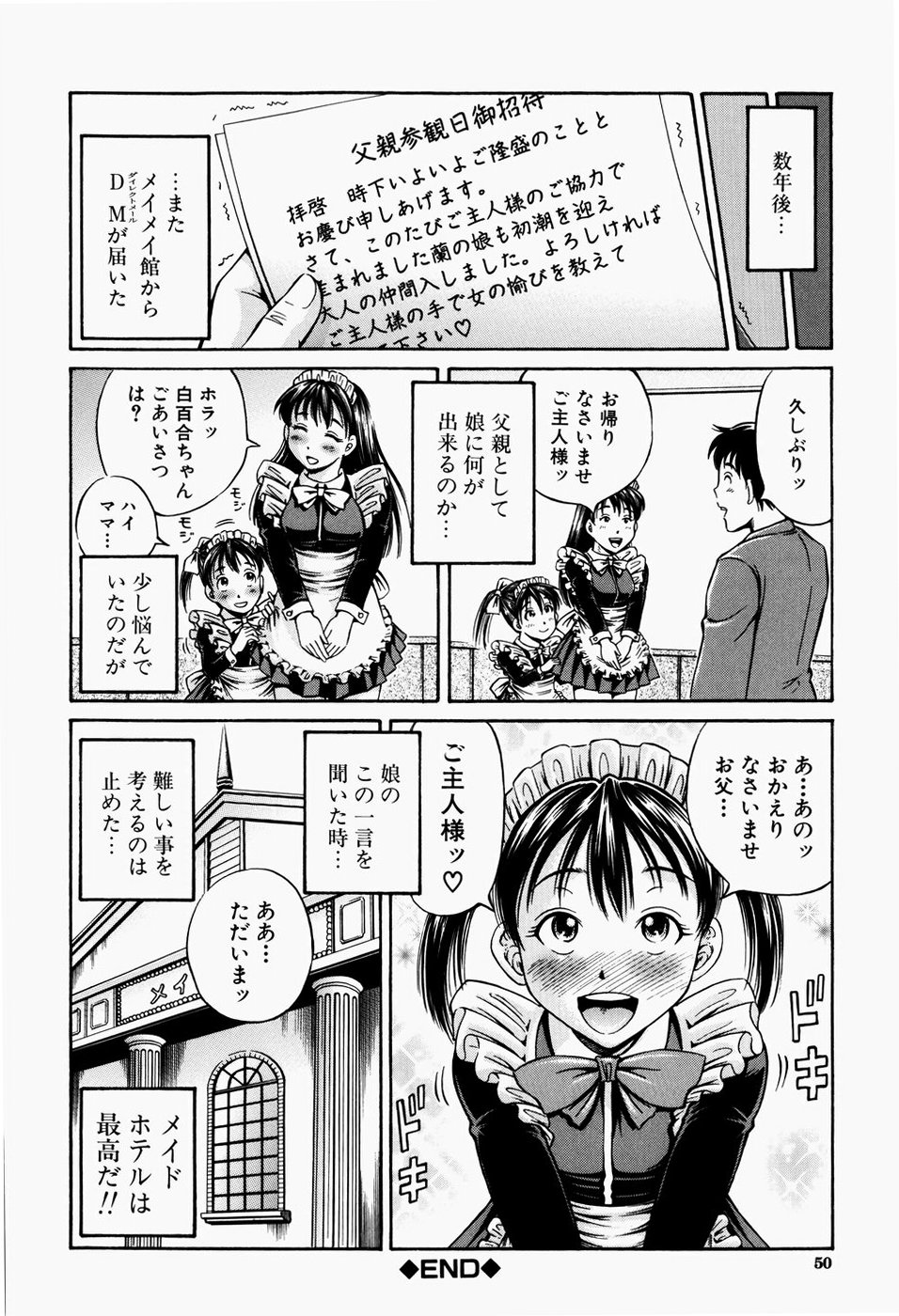 [小峯つばさ] 排卵会