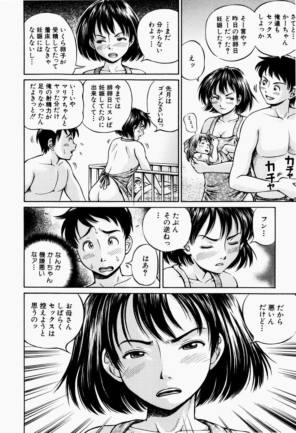 [小峯つばさ] 排卵会