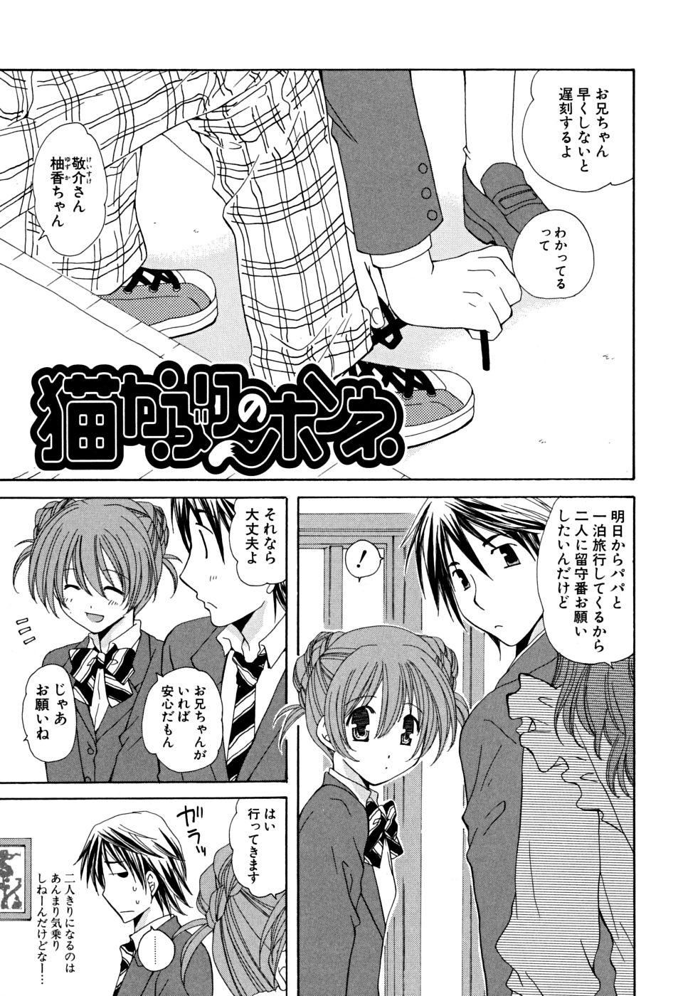 [みやもとゆう] いっぱいしたいの