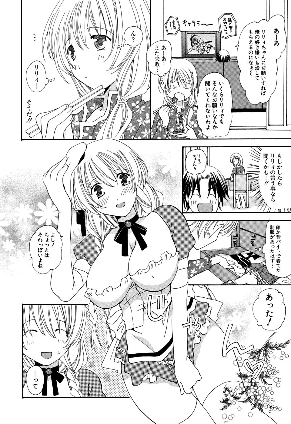 [みやもとゆう] いっぱいしたいの