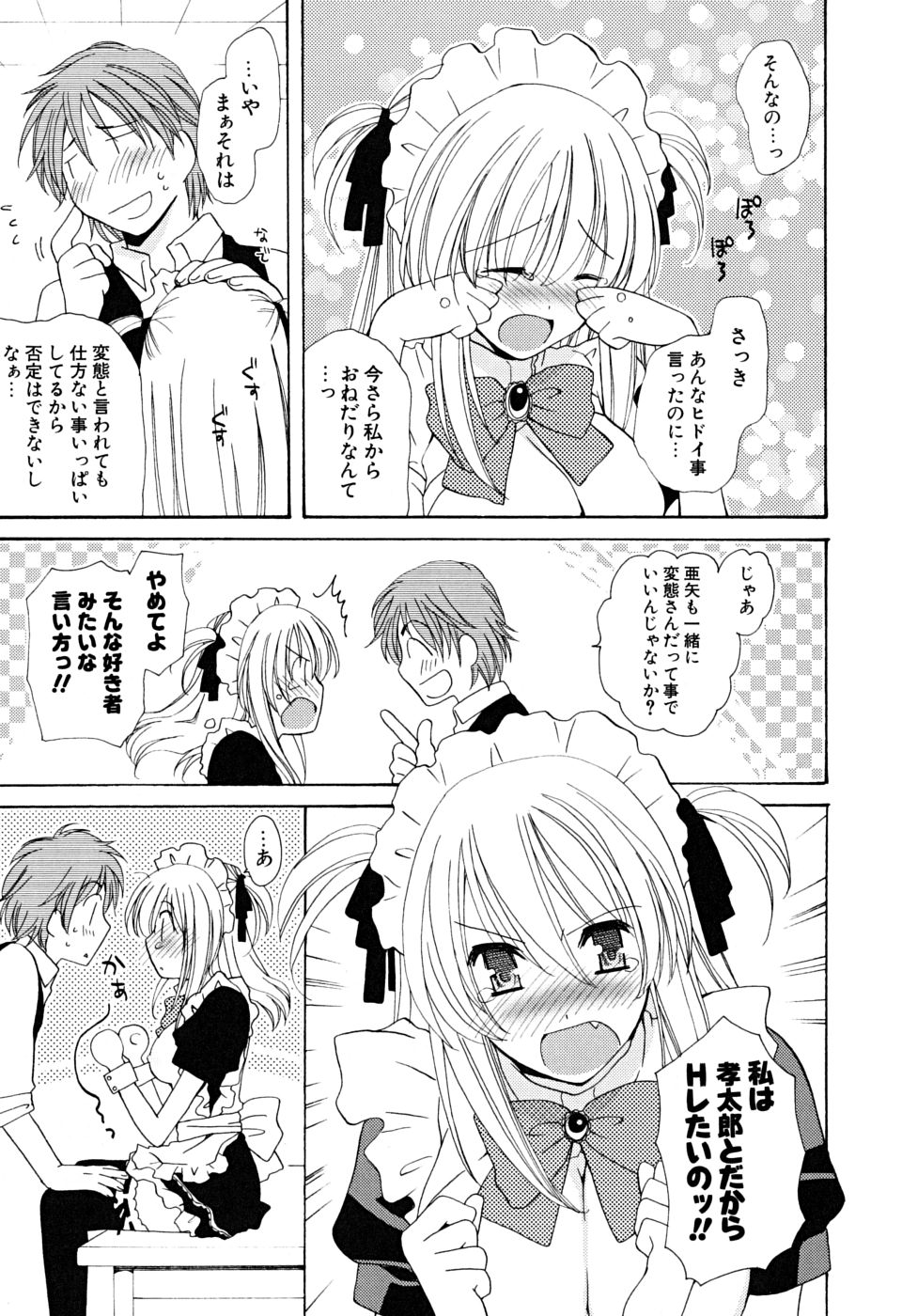 [みやもとゆう] いっぱいしたいの