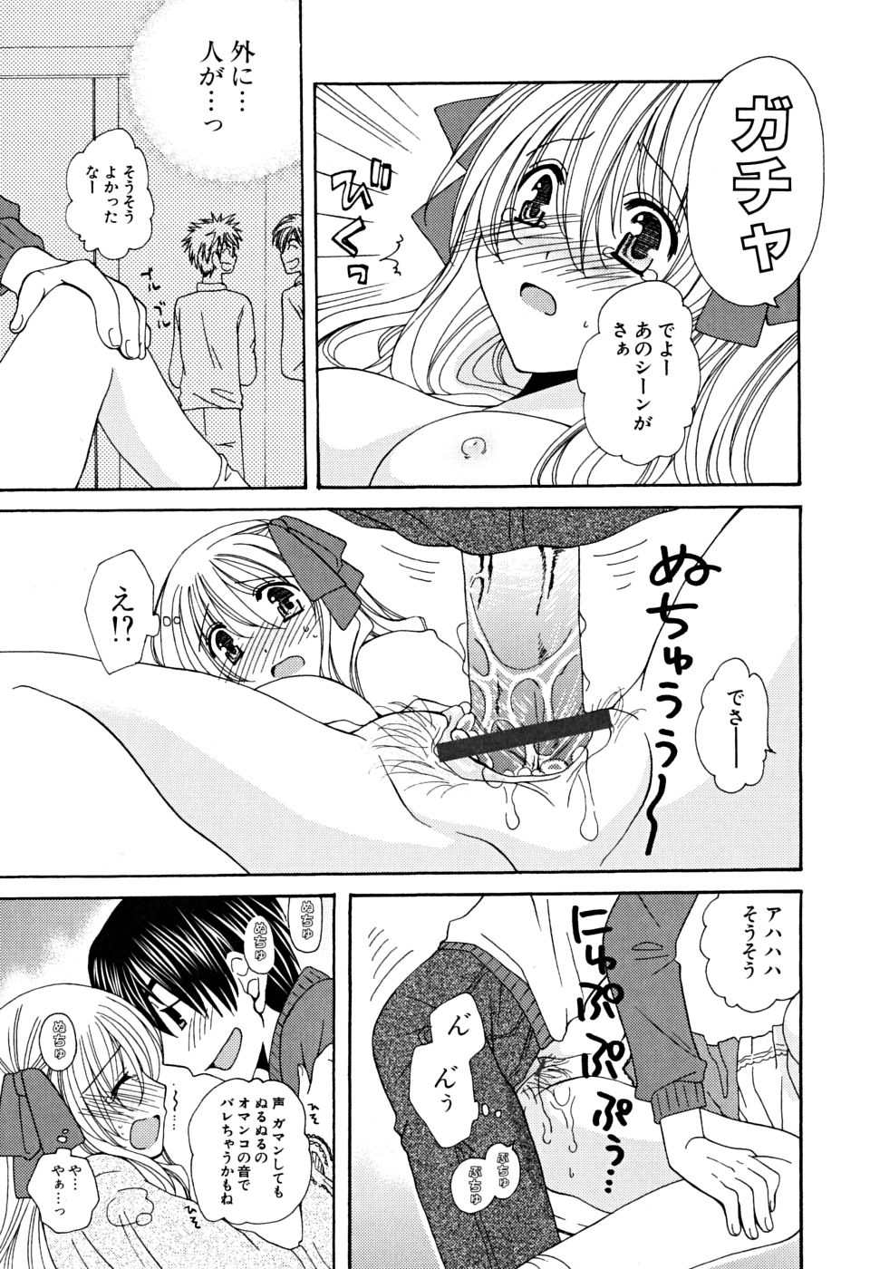 [みやもとゆう] いっぱいしたいの