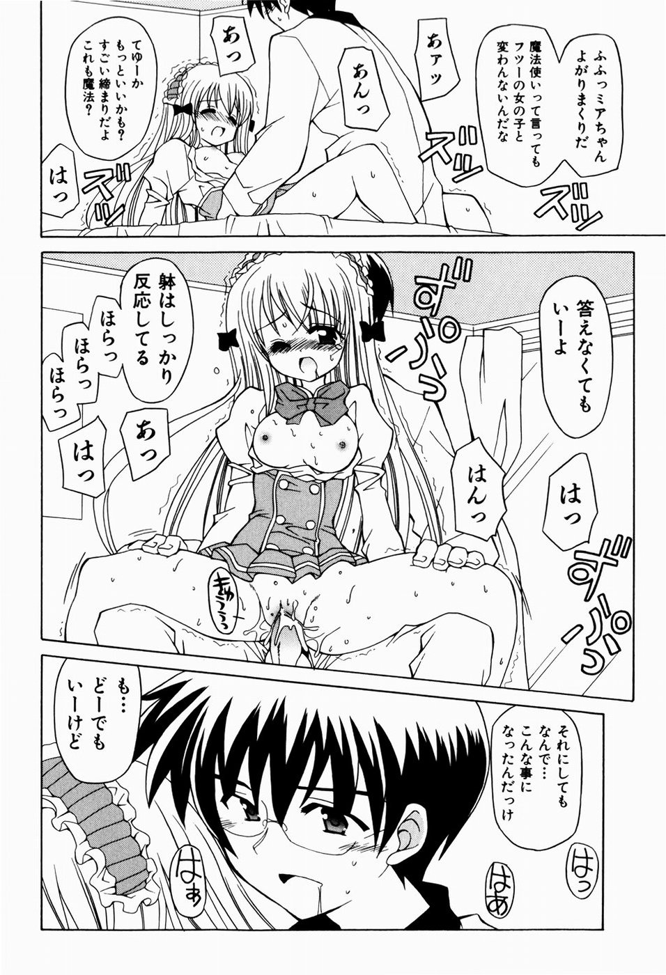 [叶穂郎] すうぃーとぺいん