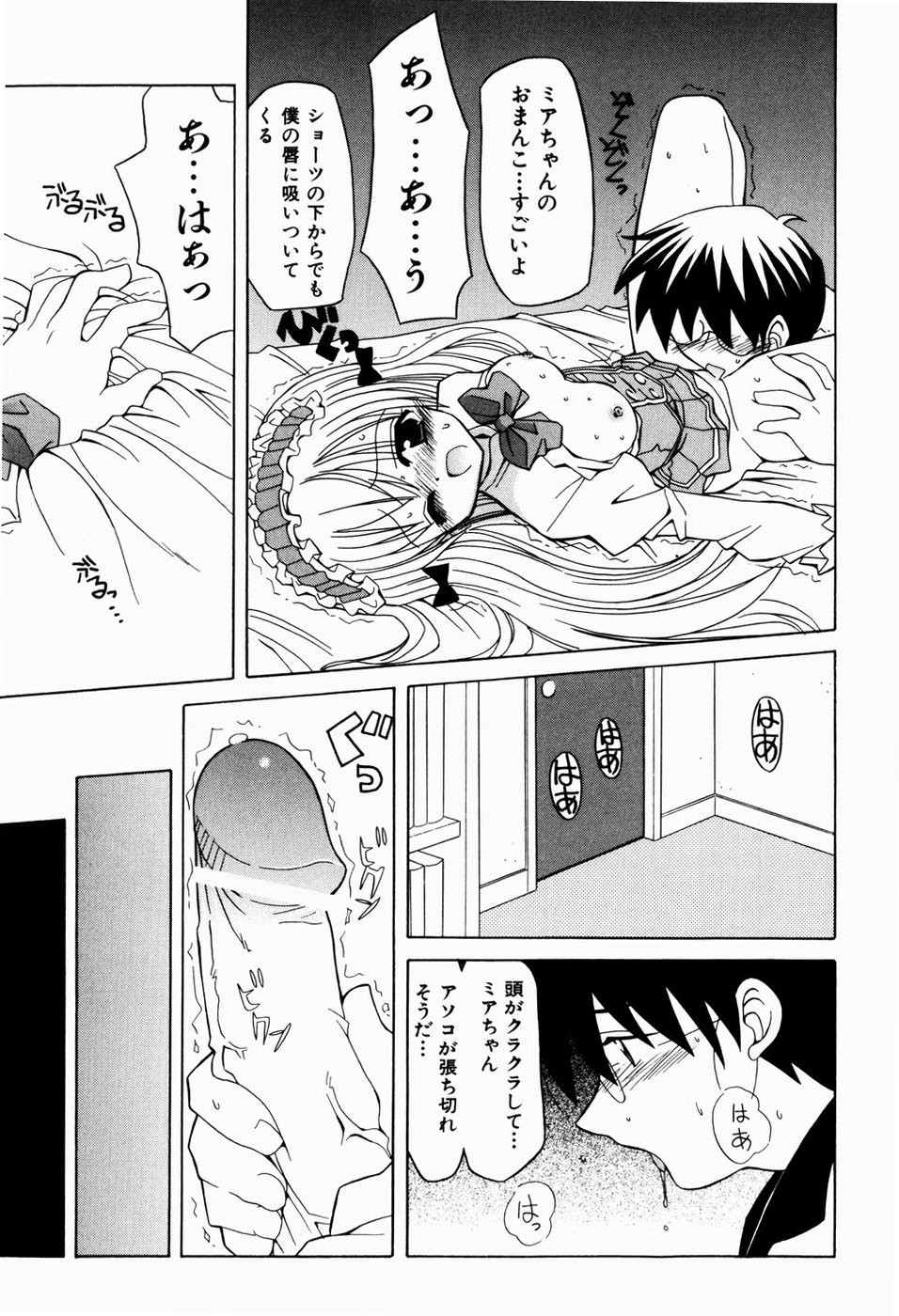 [叶穂郎] すうぃーとぺいん