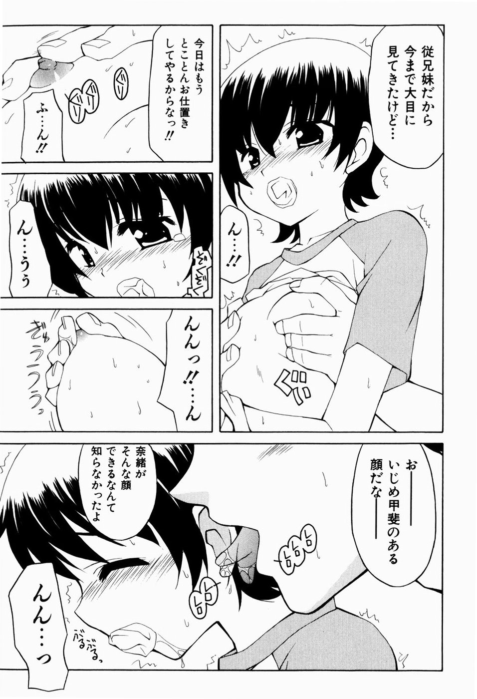 [叶穂郎] すうぃーとぺいん
