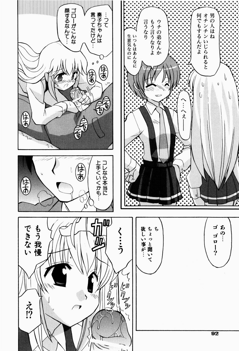 [叶穂郎] すうぃーとぺいん