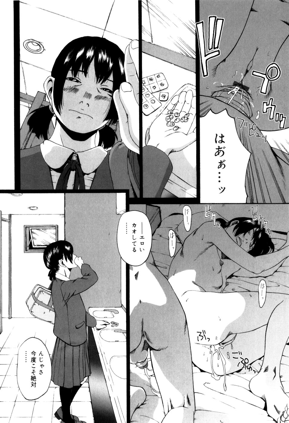 [みかんR] パノラマ