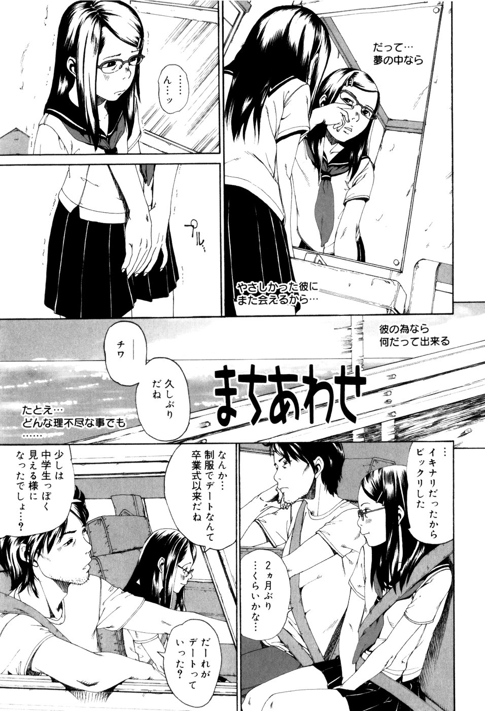 [みかんR] パノラマ