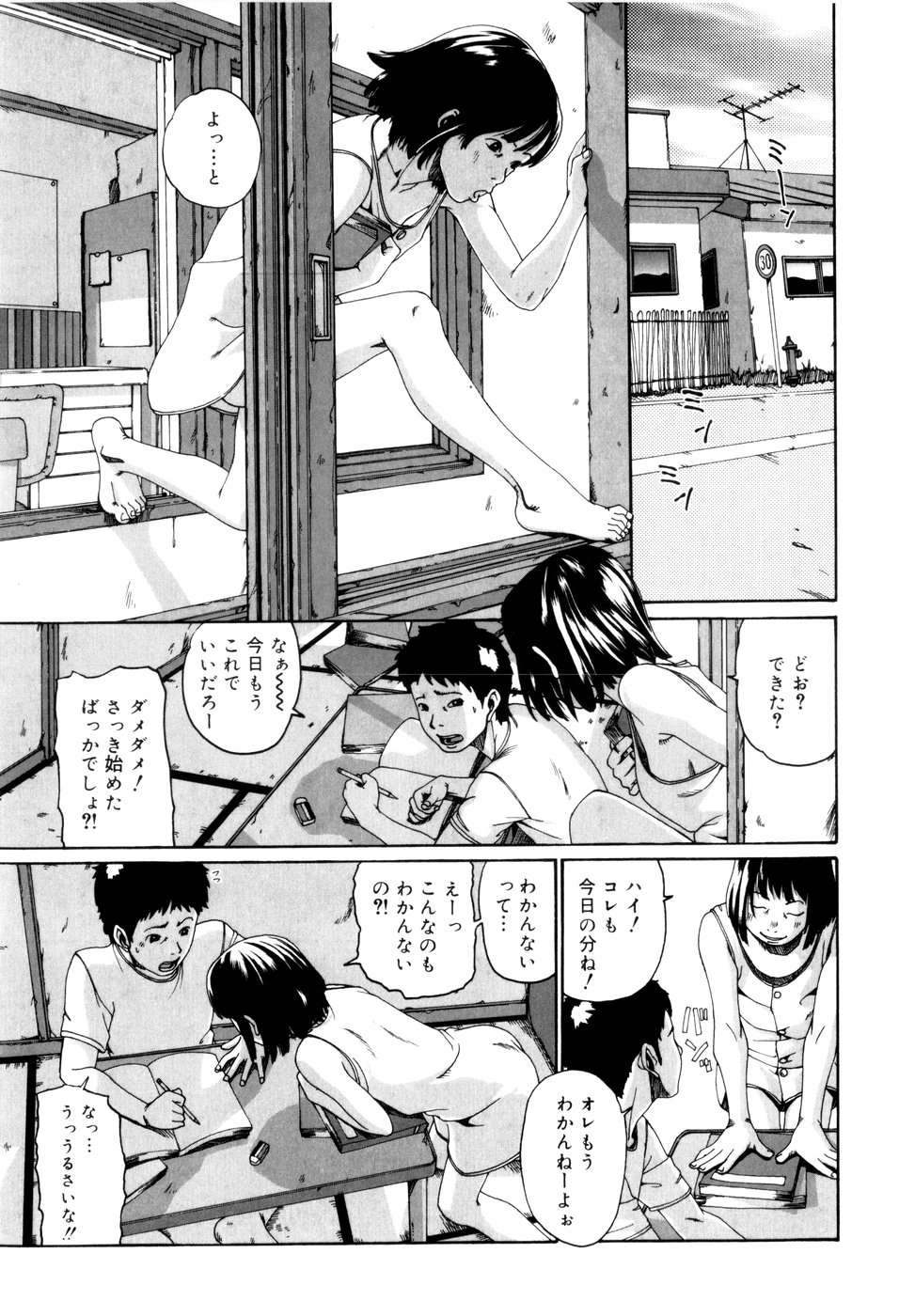 [みかんR] パノラマ