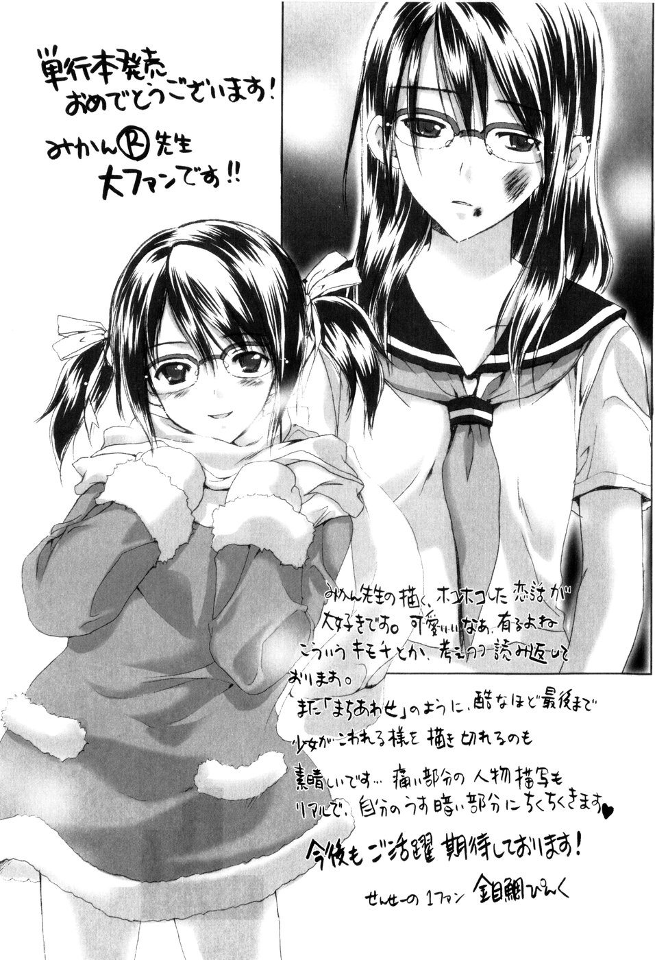 [みかんR] パノラマ