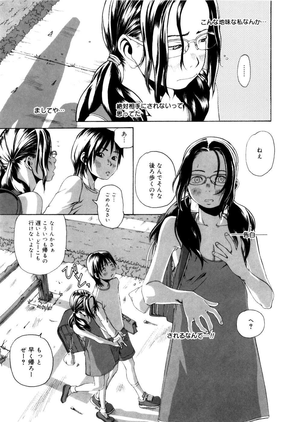 [みかんR] パノラマ