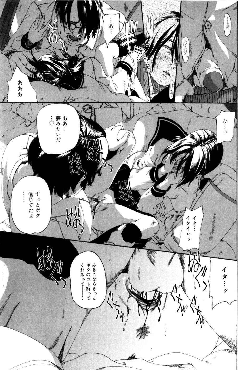 [みかんR] パノラマ