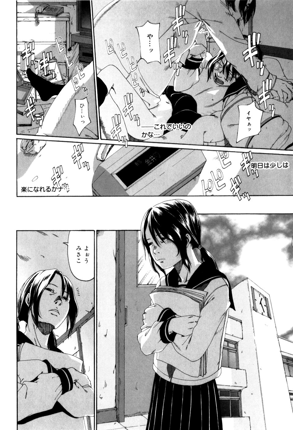 [みかんR] パノラマ