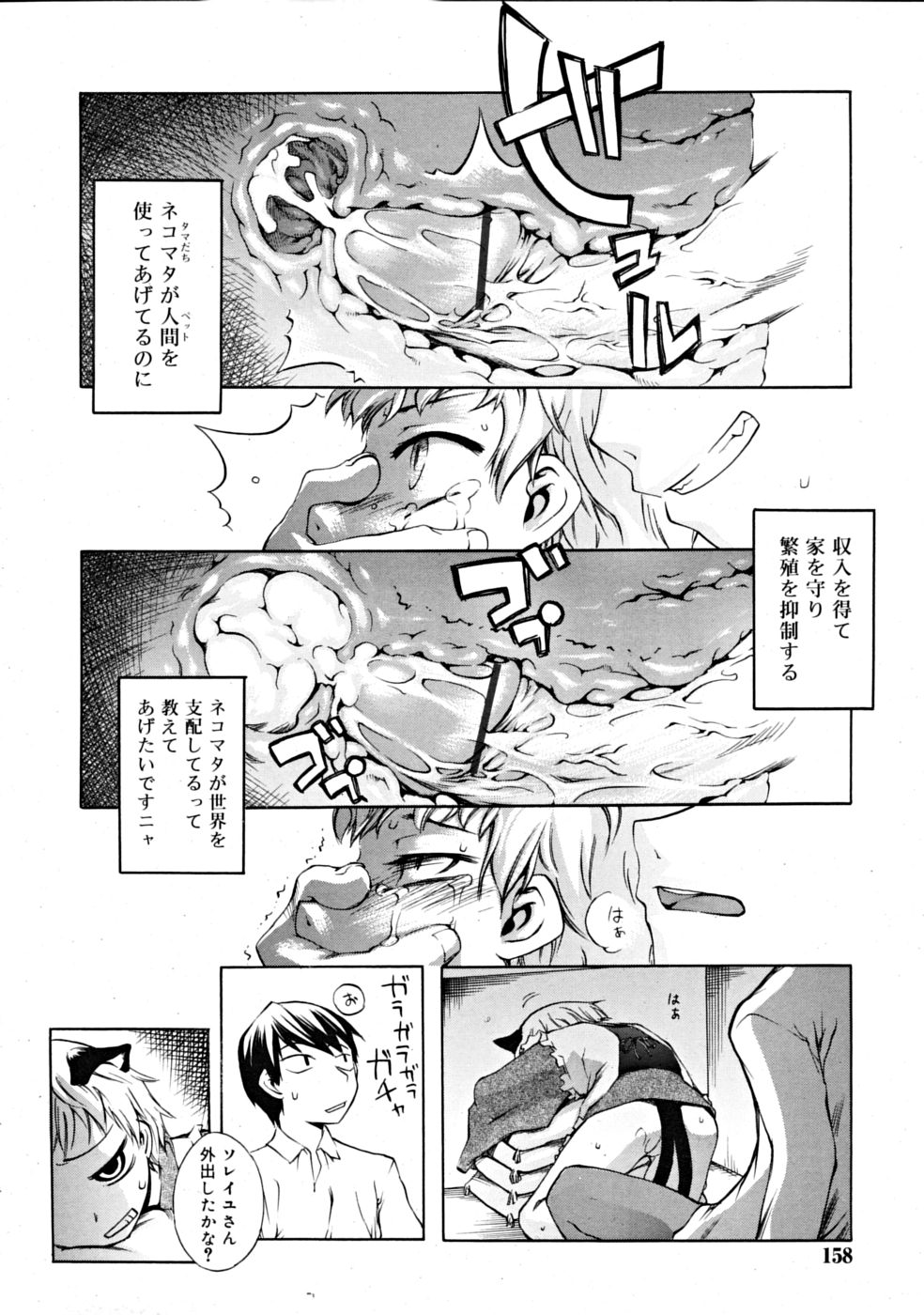 コミックリン[2008-11] Vol.47
