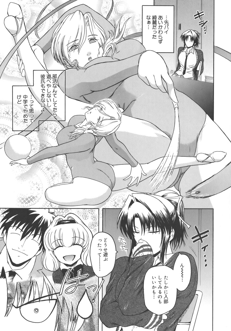 [ここのき奈緒] Virgin