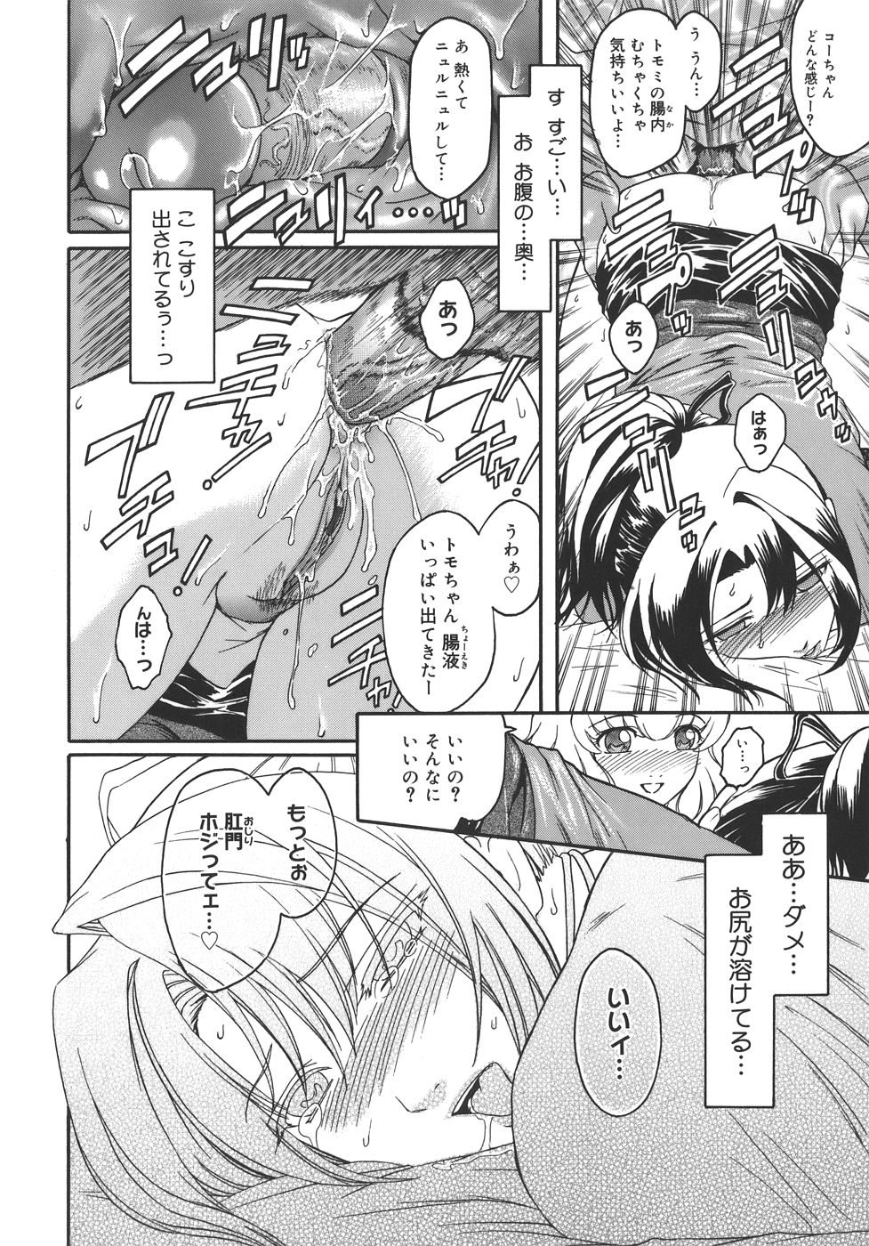 [ここのき奈緒] Virgin