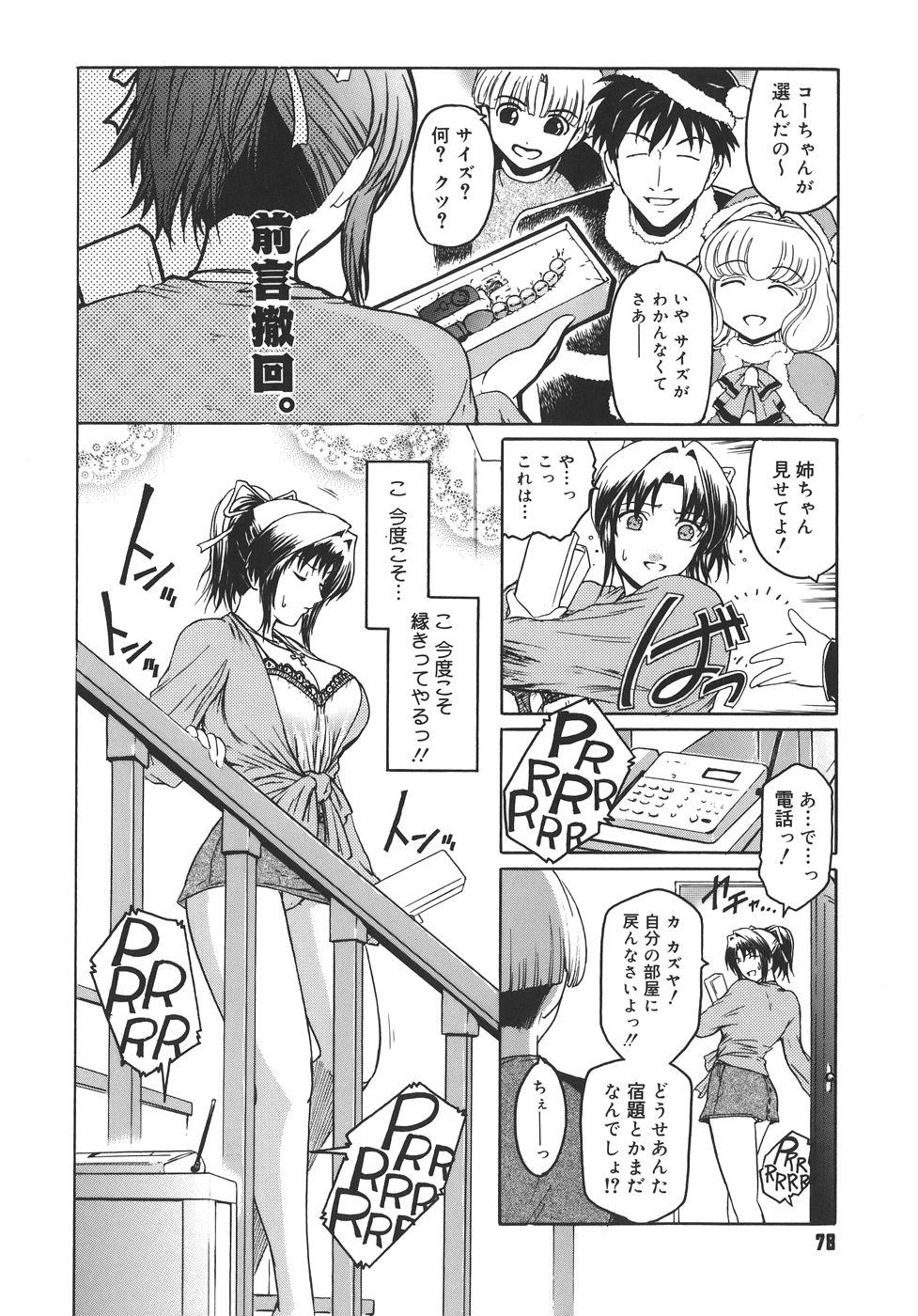 [ここのき奈緒] Virgin