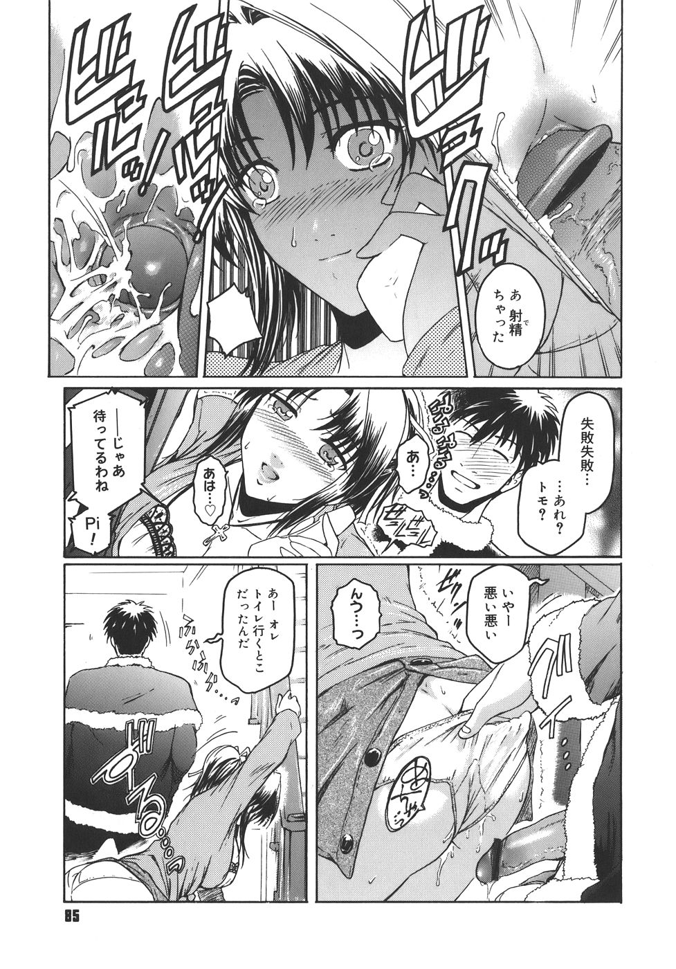 [ここのき奈緒] Virgin