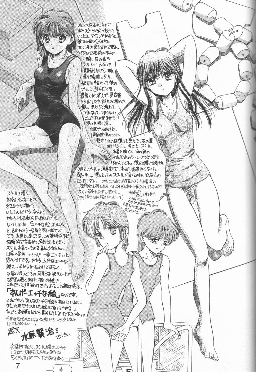 (C48) [大津久商事 (新人君)] Blue Water Splash!! Vol.3