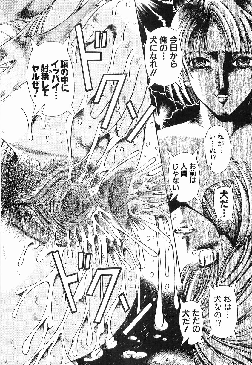 [ありまきよしお] 強制挿入