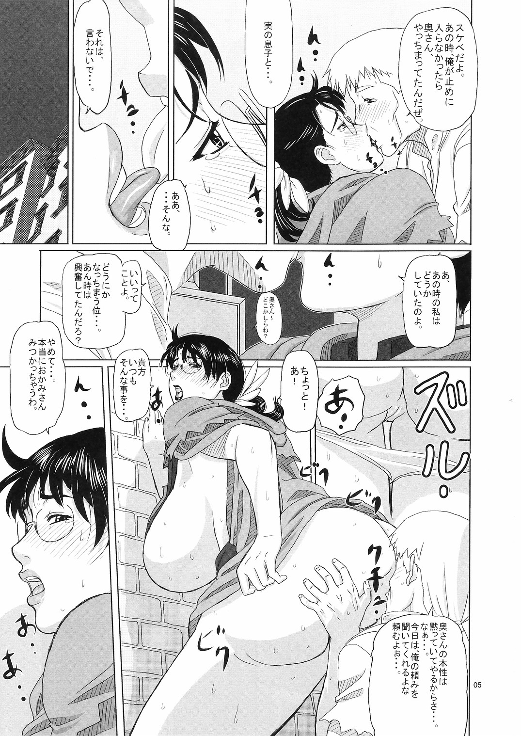 (C73) [しあわせプリン堂 (認六)] Package Meat 2 (クイーンズブレイド)