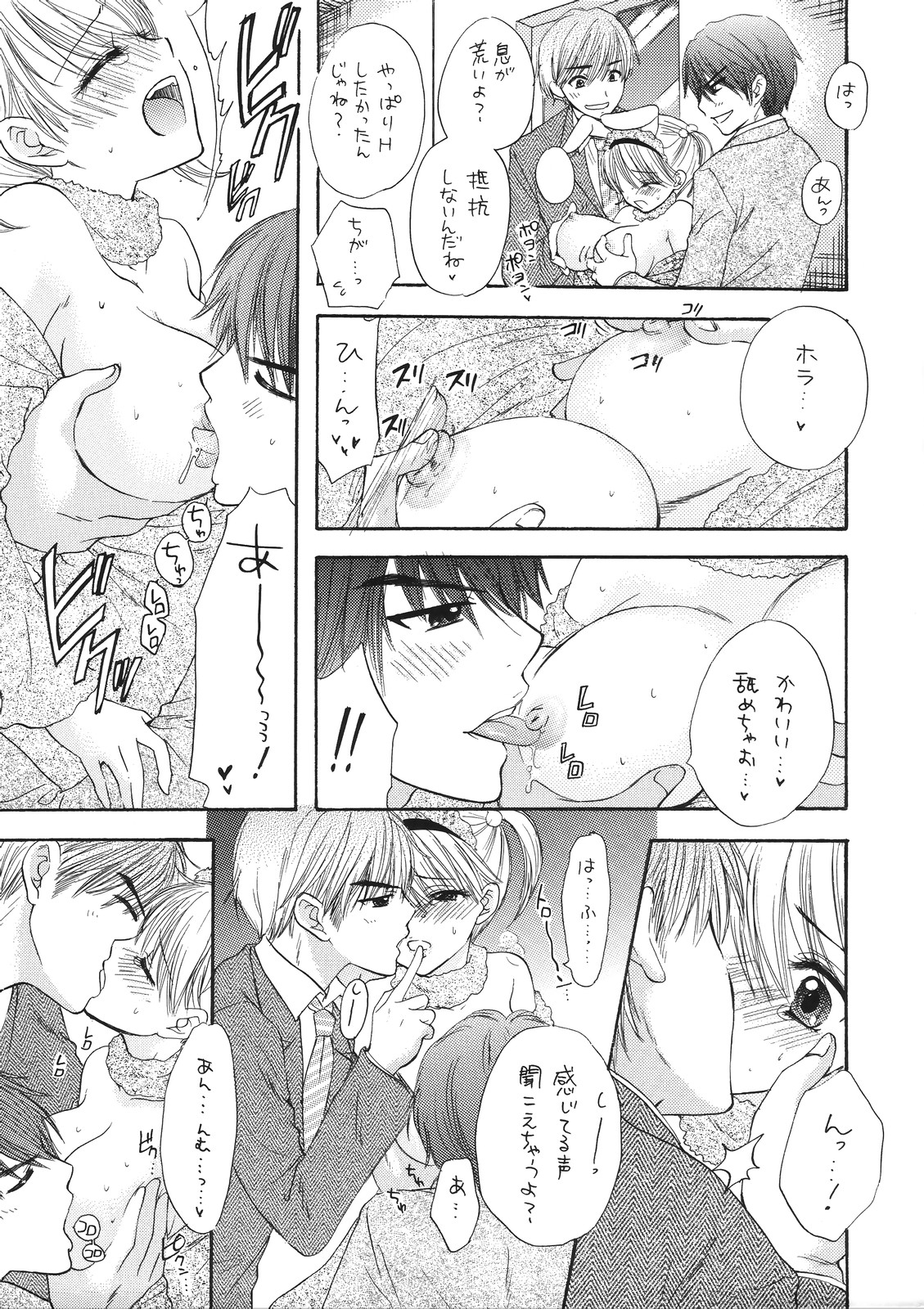 (C71) [BEAT-POP (尾崎未来)] LOVE MIRACLE SPLASH! (The Great Escape)