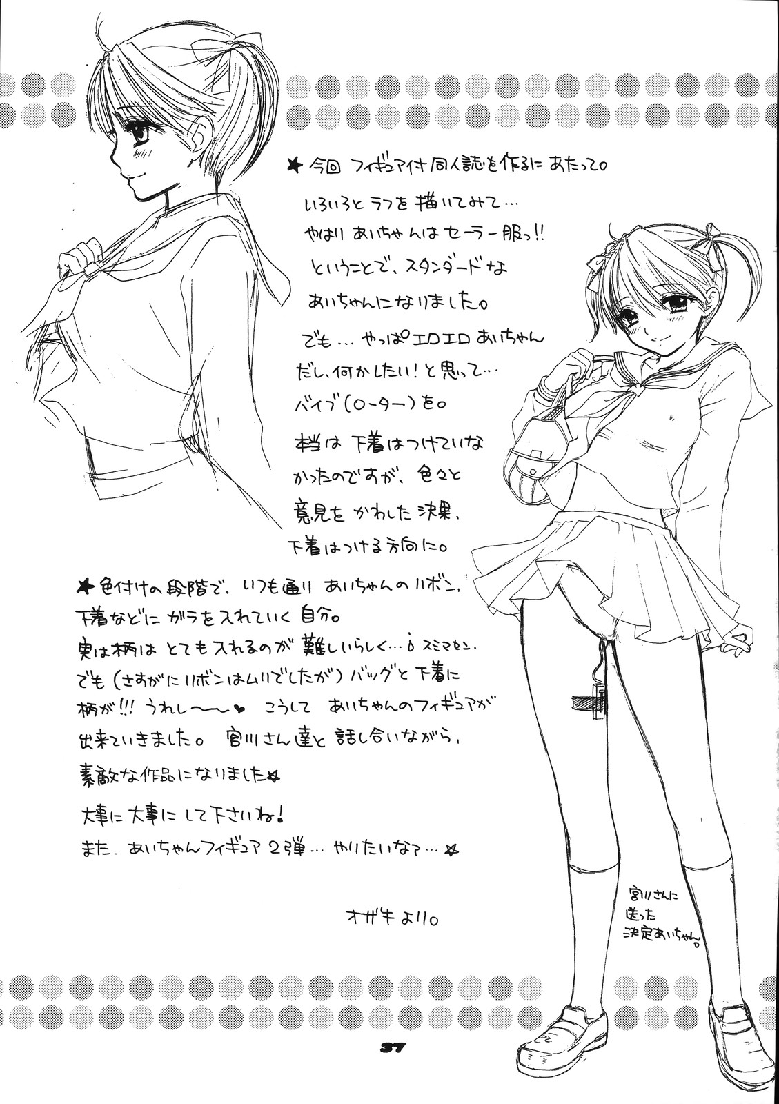 (C71) [BEAT-POP (尾崎未来)] LOVE MIRACLE SPLASH! (The Great Escape)