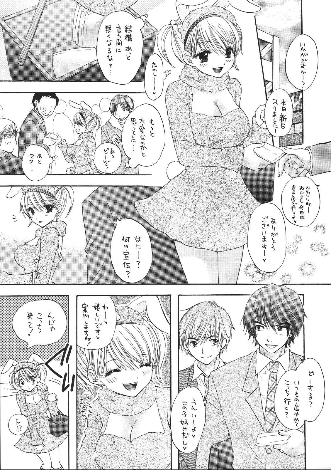 (C71) [BEAT-POP (尾崎未来)] LOVE MIRACLE SPLASH! (The Great Escape)