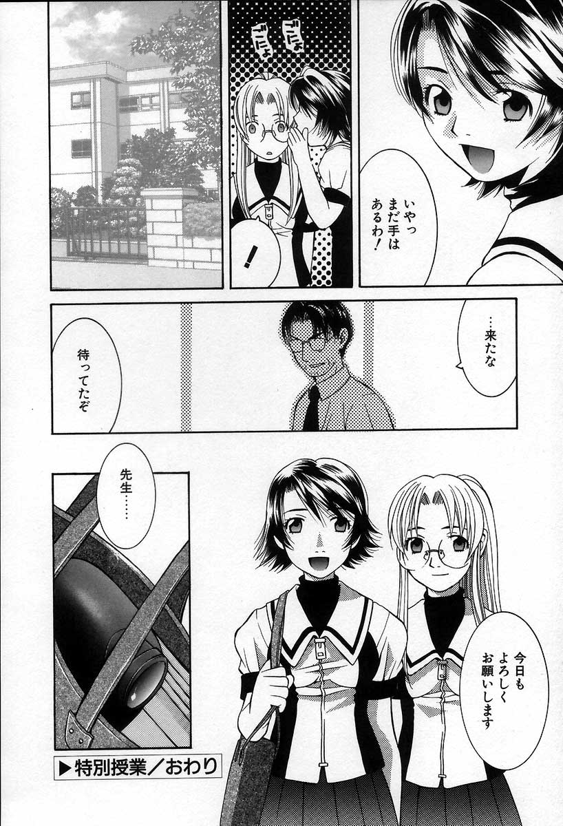 [九巴昭彦] ブリーダー