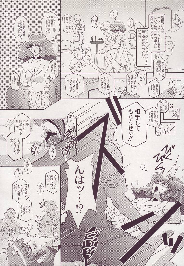 [スタジオみずよーかん (東戸塚らいすた)] Spiral B2 (機動戦士ガンダムΖΖ)