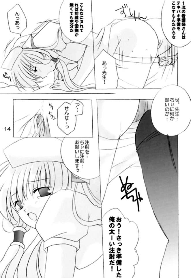 [LoveLess (佐渡悠花)] ちいびっツ２ (ちょびっツ)