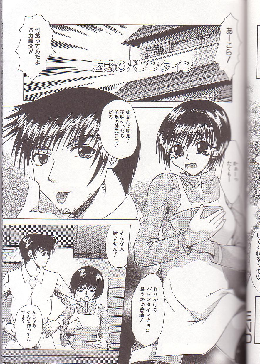 [海原港] ママと僕の関係