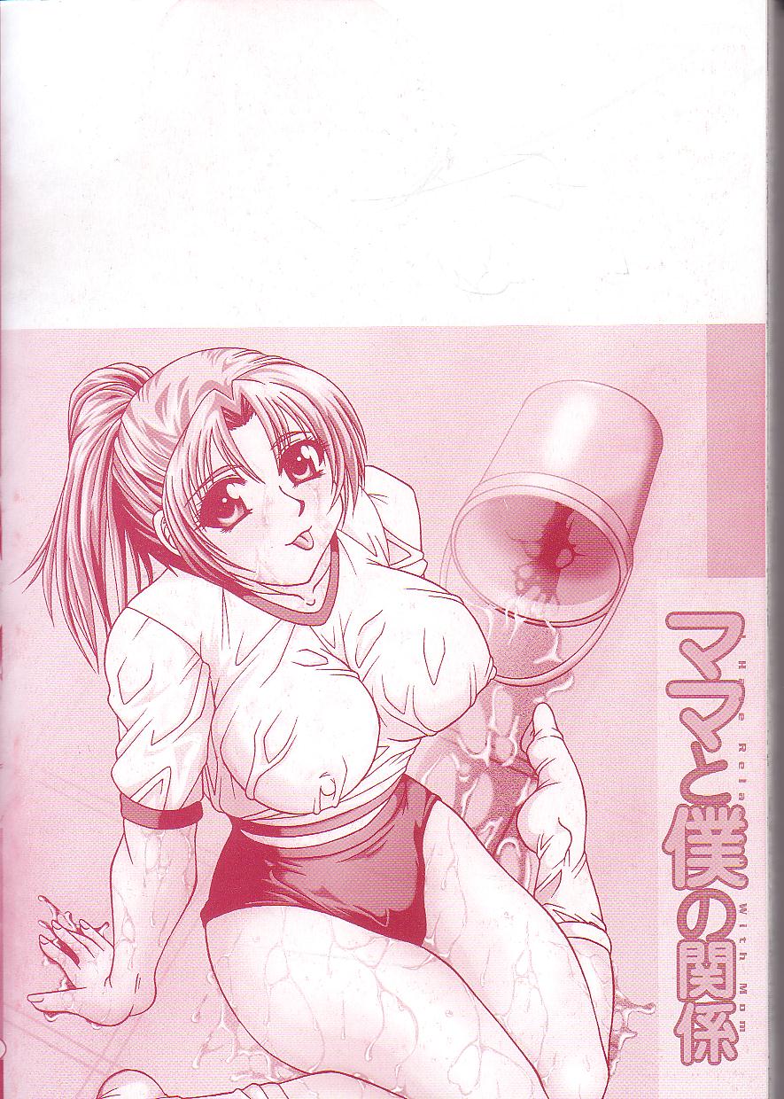 [海原港] ママと僕の関係