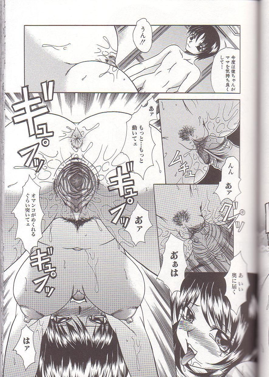 [海原港] ママと僕の関係