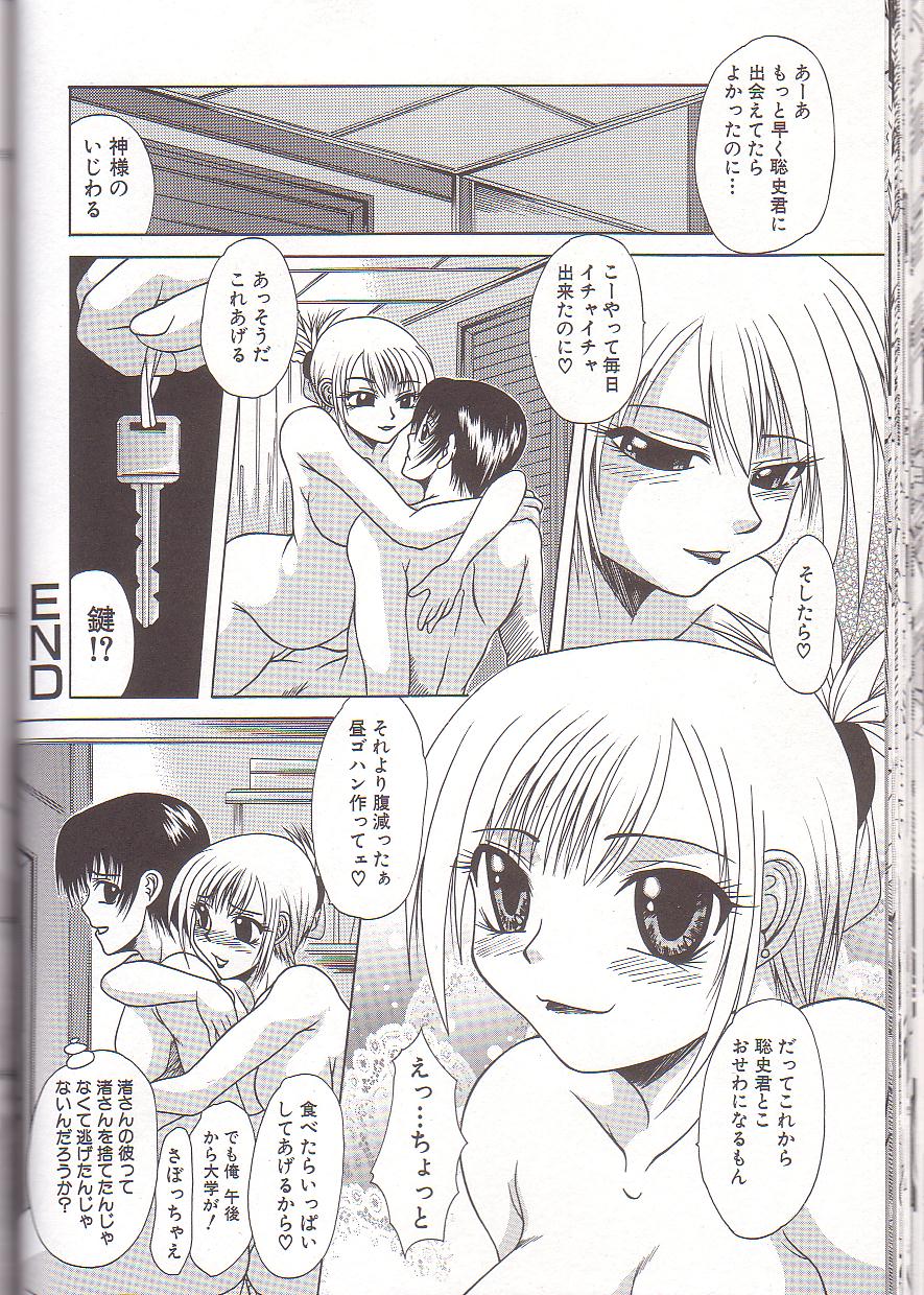 [海原港] ママと僕の関係