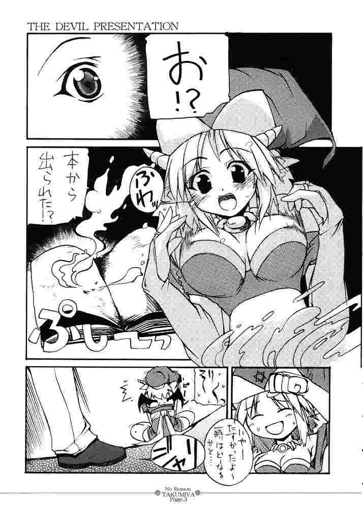 （匠家）理由なし​​（1セッション）