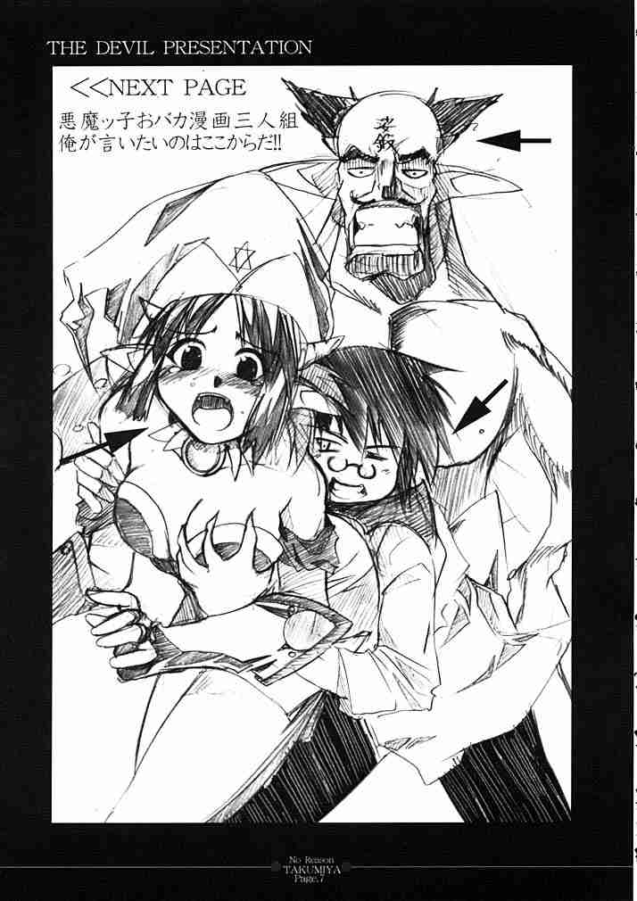 （匠家）理由なし​​（1セッション）