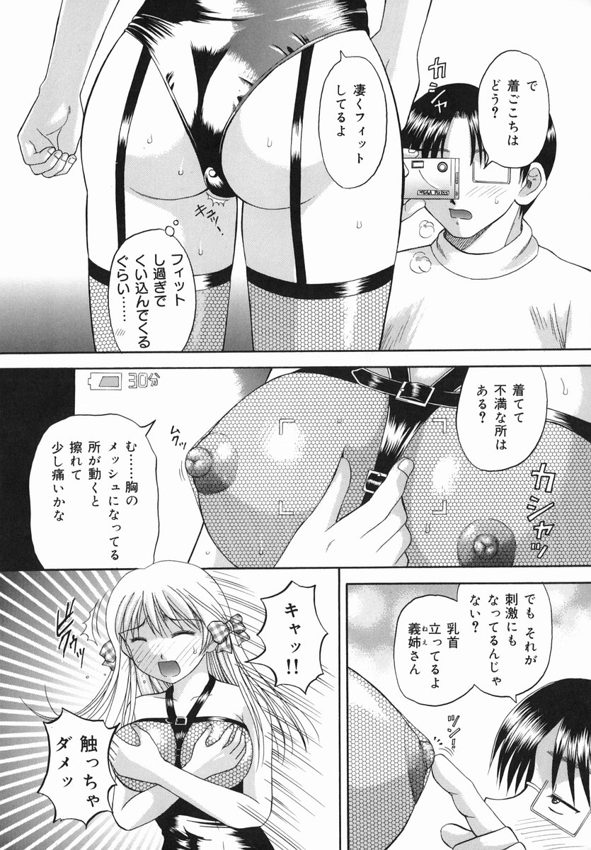 [車海老] 猥らな秘密