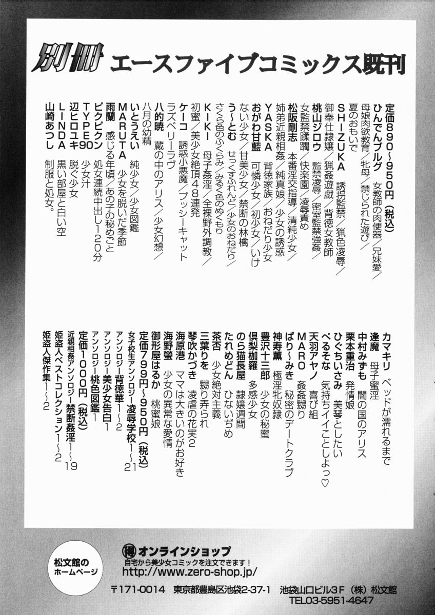 [海原港] ママは大きいのがお好き