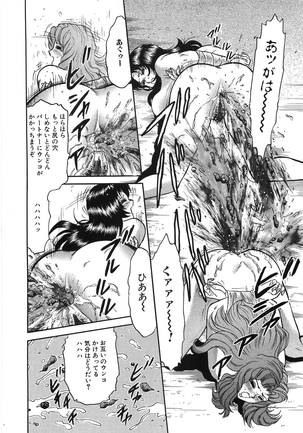 [近石まさし] レイプ大辞典