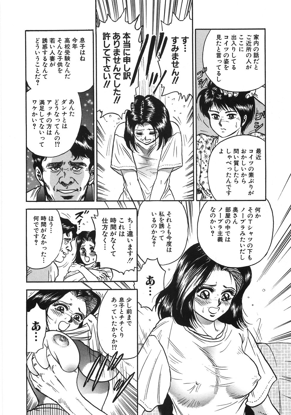 [近石まさし] レイプ大辞典