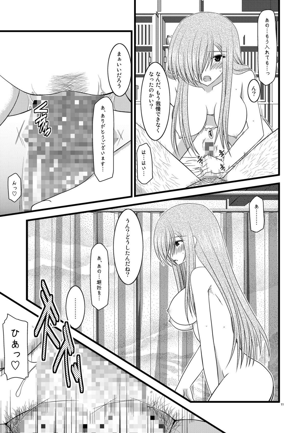 (サンクリ41) [valssu （茶琉）] MELONにくびったけ!V-the last- (テイルズ オブ ジ アビス)