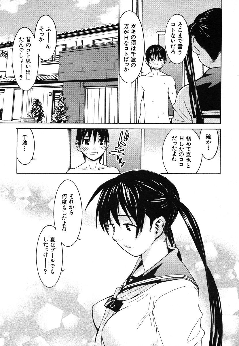 COMIC MUJIN 2006年8月号