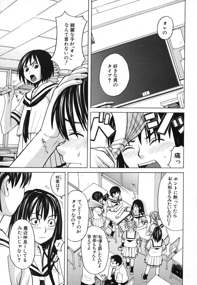 COMIC MUJIN 2006年8月号