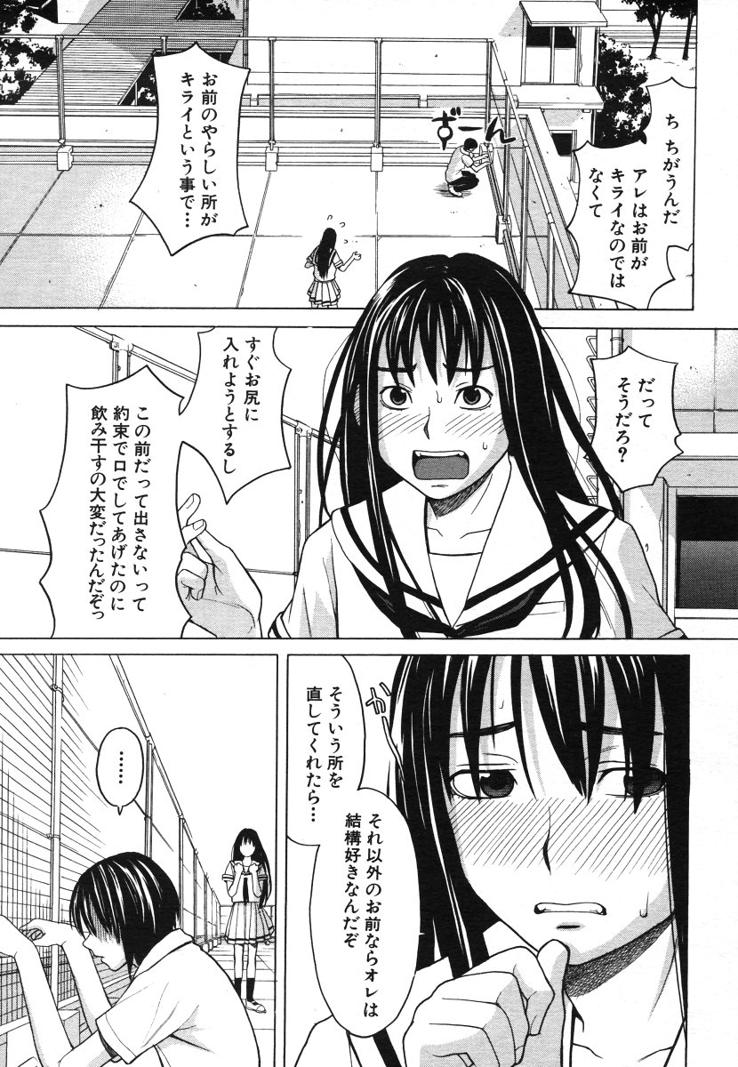 COMIC MUJIN 2006年8月号