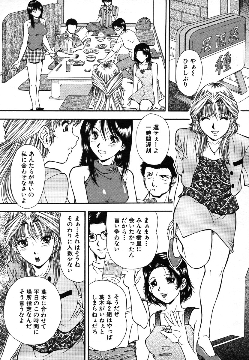 COMIC MUJIN 2006年8月号