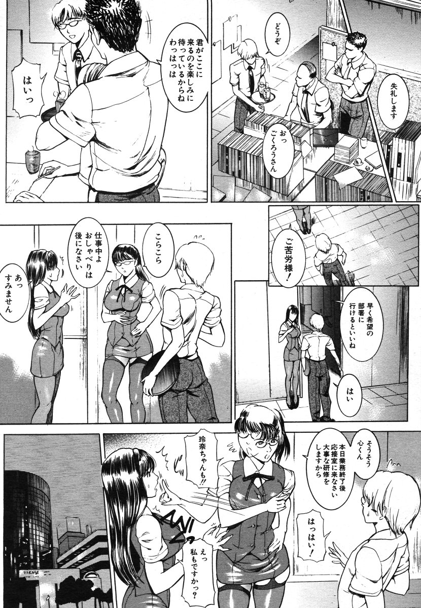 COMIC MUJIN 2006年8月号