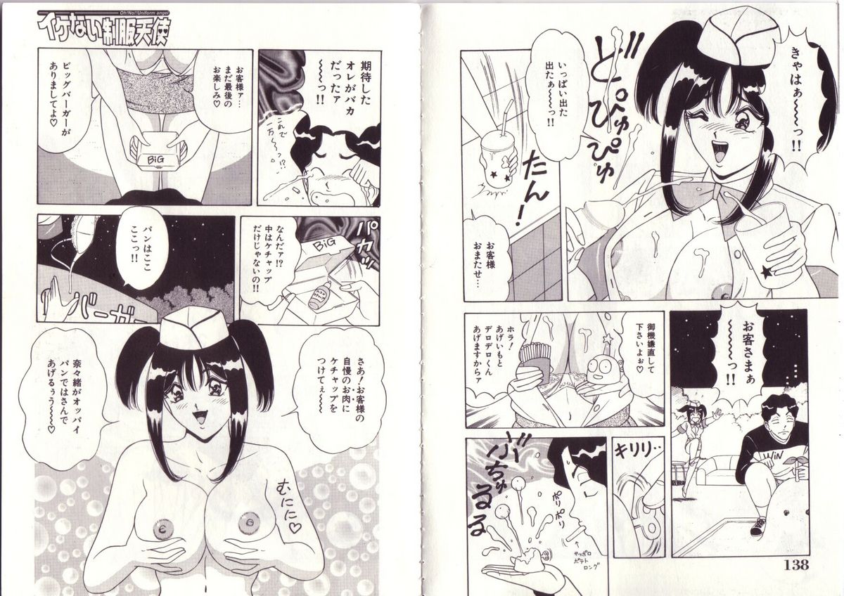 [ものた りぬ] イケない制服天使 -イメクラ少女奈々緒ちゃん-